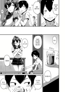 Page 40 of "Oshiri ga Suki desu." - preview thumbnail