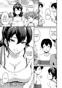 Page 4 of "Oshiri ga Suki desu." - preview thumbnail