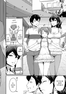 Page 5 of "Oshiri ga Suki desu." - preview thumbnail