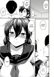 Page 56 of "Oshiri ga Suki desu." - preview thumbnail