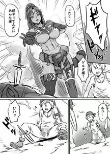 Page 8 of Netorare Onna Touzoku ~Saiin Kakuchou Ryoujoku~ - preview thumbnail