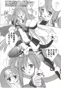 Page 16 of Kuma Daisuki Buri Suki - preview thumbnail