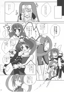 Page 24 of Kuma Daisuki Buri Suki - preview thumbnail