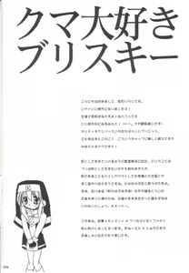 Page 4 of Kuma Daisuki Buri Suki - preview thumbnail