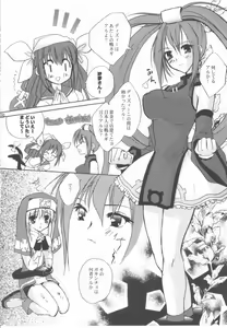 Page 8 of Kuma Daisuki Buri Suki - preview thumbnail