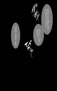 Page 195 of Kasshoku Musume Natsuki-chan ~Manatsu no Orusuban Hen~ - preview thumbnail