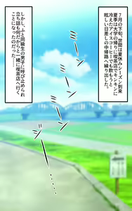 Page 485 of Kasshoku Musume Natsuki-chan ~Manatsu no Orusuban Hen~ - preview thumbnail