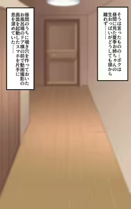Page 535 of Kasshoku Musume Natsuki-chan ~Manatsu no Orusuban Hen~ - preview thumbnail