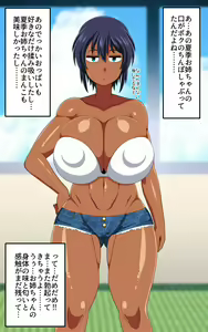 Page 663 of Kasshoku Musume Natsuki-chan ~Manatsu no Orusuban Hen~ - preview thumbnail