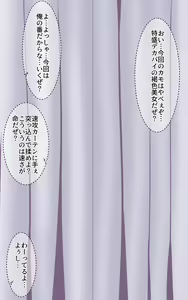 Page 904 of Kasshoku Musume Natsuki-chan ~Manatsu no Orusuban Hen~ - preview thumbnail