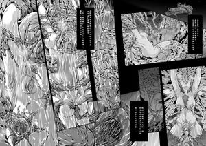 Page 43 of Subverse: Trojan Horse - preview thumbnail