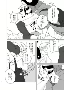 Page 11 of Manatsu Atsugari Atsugi no Kimi - preview thumbnail