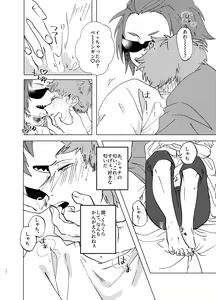 Page 13 of Manatsu Atsugari Atsugi no Kimi - preview thumbnail