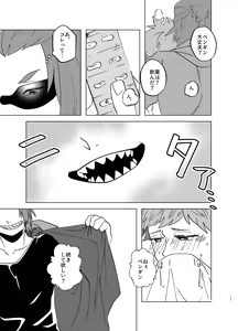 Page 14 of Manatsu Atsugari Atsugi no Kimi - preview thumbnail