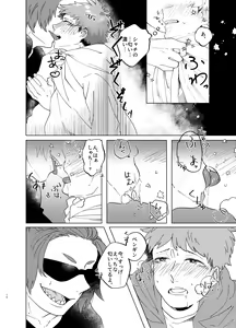 Page 15 of Manatsu Atsugari Atsugi no Kimi - preview thumbnail