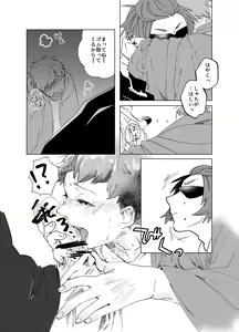 Page 16 of Manatsu Atsugari Atsugi no Kimi - preview thumbnail