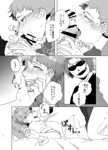 Page 17 of Manatsu Atsugari Atsugi no Kimi - preview thumbnail