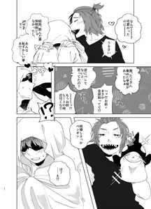Page 23 of Manatsu Atsugari Atsugi no Kimi - preview thumbnail