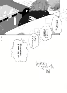 Page 24 of Manatsu Atsugari Atsugi no Kimi - preview thumbnail