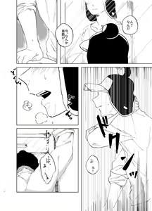 Page 5 of Manatsu Atsugari Atsugi no Kimi - preview thumbnail