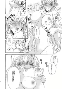 Page 15 of Oujo-sama no Oyatsu - preview thumbnail