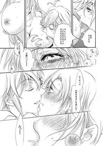 Page 16 of Oujo-sama no Oyatsu - preview thumbnail