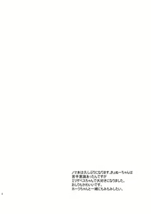 Page 3 of Oujo-sama no Oyatsu - preview thumbnail