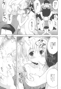 Page 17 of Kaerenai Kaerimichi - preview thumbnail
