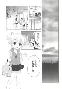 Page 3 of Kaerenai Kaerimichi - preview thumbnail