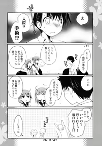 Page 17 of Ikuno Route Kanzen Kouryaku X-Rated - preview thumbnail