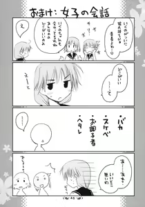 Page 44 of Ikuno Route Kanzen Kouryaku X-Rated - preview thumbnail