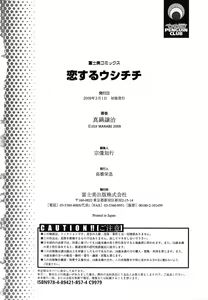 Page 181 of Koisuru Ushi-Chichi - Dear My Ushi-Chichi - preview thumbnail