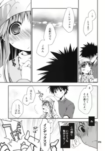 Page 4 of Toaru Sister-san no Shojo wa Zettai Taisetsu ni ne! - preview thumbnail