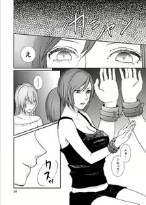 Page 4 of Private Inpuku - preview thumbnail