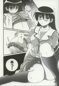 Page 13 of Nyangirass Daioh - preview thumbnail
