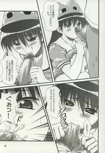 Page 16 of Nyangirass Daioh - preview thumbnail