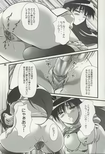 Page 22 of Nyangirass Daioh - preview thumbnail