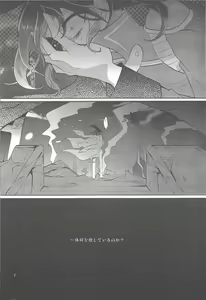 Page 3 of Hana wa koi, koi wa doku - preview thumbnail