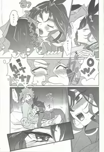 Page 8 of Hana wa koi, koi wa doku - preview thumbnail