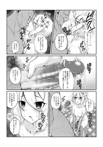 Page 5 of -Kokoro- - preview thumbnail