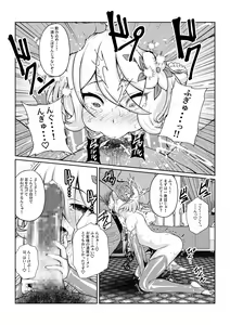 Page 8 of -Kokoro- - preview thumbnail