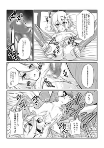 Page 9 of -Kokoro- - preview thumbnail