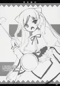 Page 25 of Suisei Observation - preview thumbnail