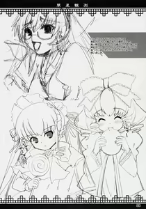 Page 27 of Suisei Observation - preview thumbnail