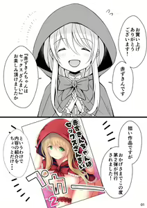 Page 23 of Akazukin-chan wa WAIN mo Todokezu Sex Zanmai - preview thumbnail
