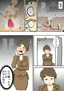 Page 27 of Yotta Hahaoya Ga Guigui Kuru Hanashi - preview thumbnail