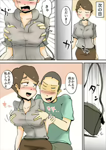 Page 44 of Yotta Hahaoya Ga Guigui Kuru Hanashi - preview thumbnail