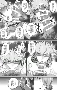 Page 16 of Seitōna kettō no kekka haiboku shite itadaitanode sore sōō no taika o haratte itadakimasu. - preview thumbnail