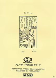 Page 8 of Muryou Haifu Nande Kono Hen de Kanben Shite Kudasai Futatsu de Joubun Suyo Futatsu de - preview thumbnail