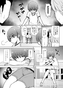 Page 40 of Keikaishin Takame no Josoukko ga Doukyuusei ni Iiyorarete Ecchi na Koto Shichau Ohanashi - preview thumbnail